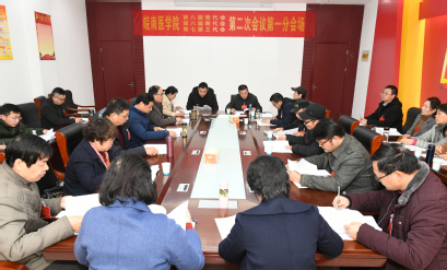 第一代表团讨论会场