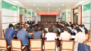 第一代表团 第一代表团